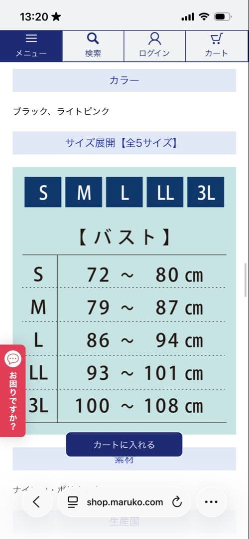 ♡SHINE♡ マルコシェイプUPインナーMサイズ×2