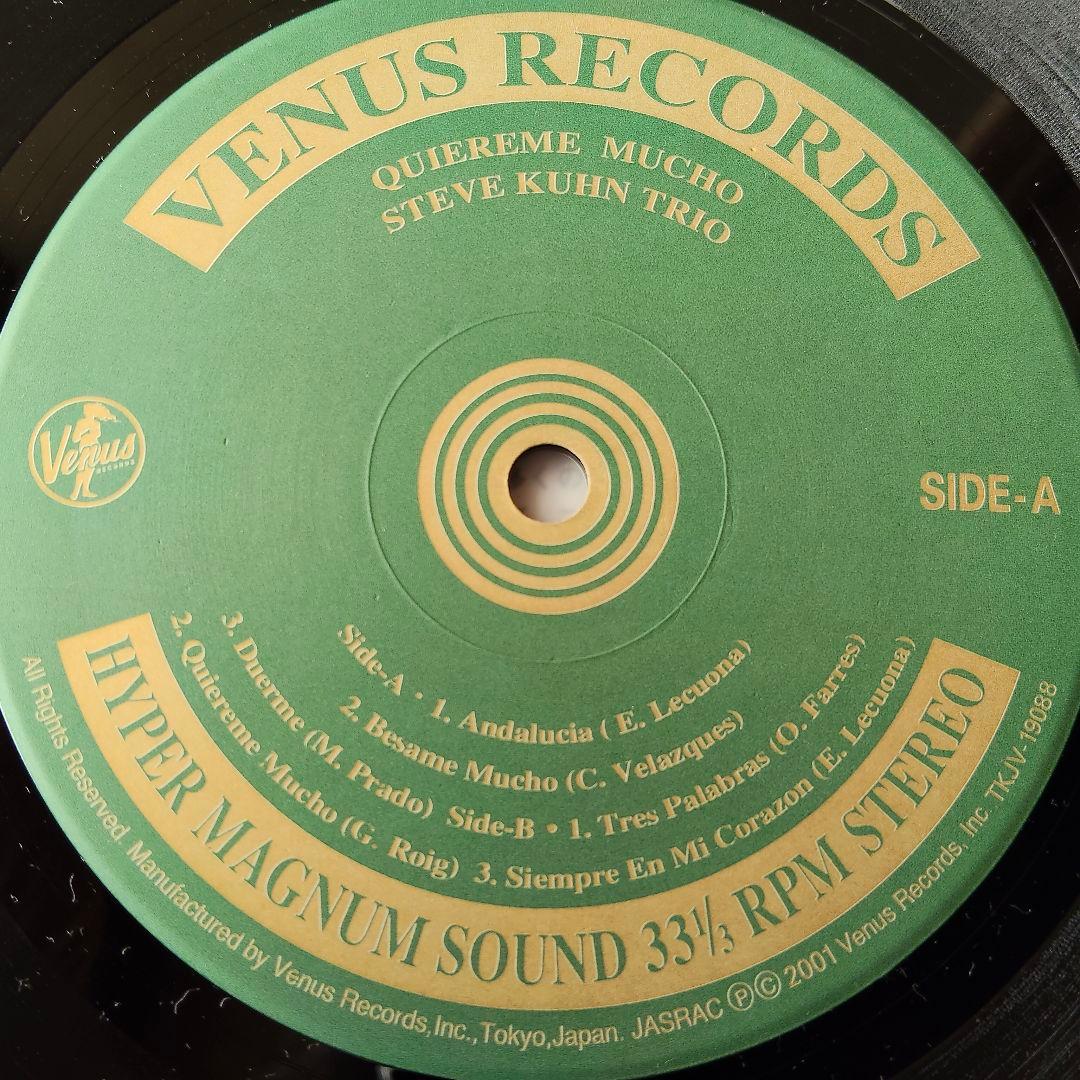 スティーブ・キューン　Steve Kuhn　キエレメ・ムーチョ　LP　国内盤