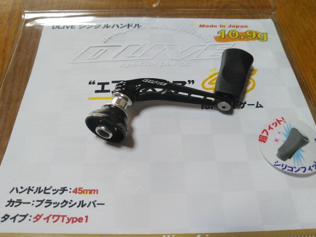 DLIVE エアーステア45 ダイワ　ドライブ