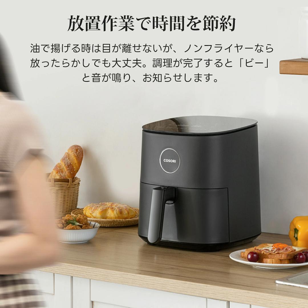 COSORI エアフライヤー Pro LE 4.7L 新品未使用