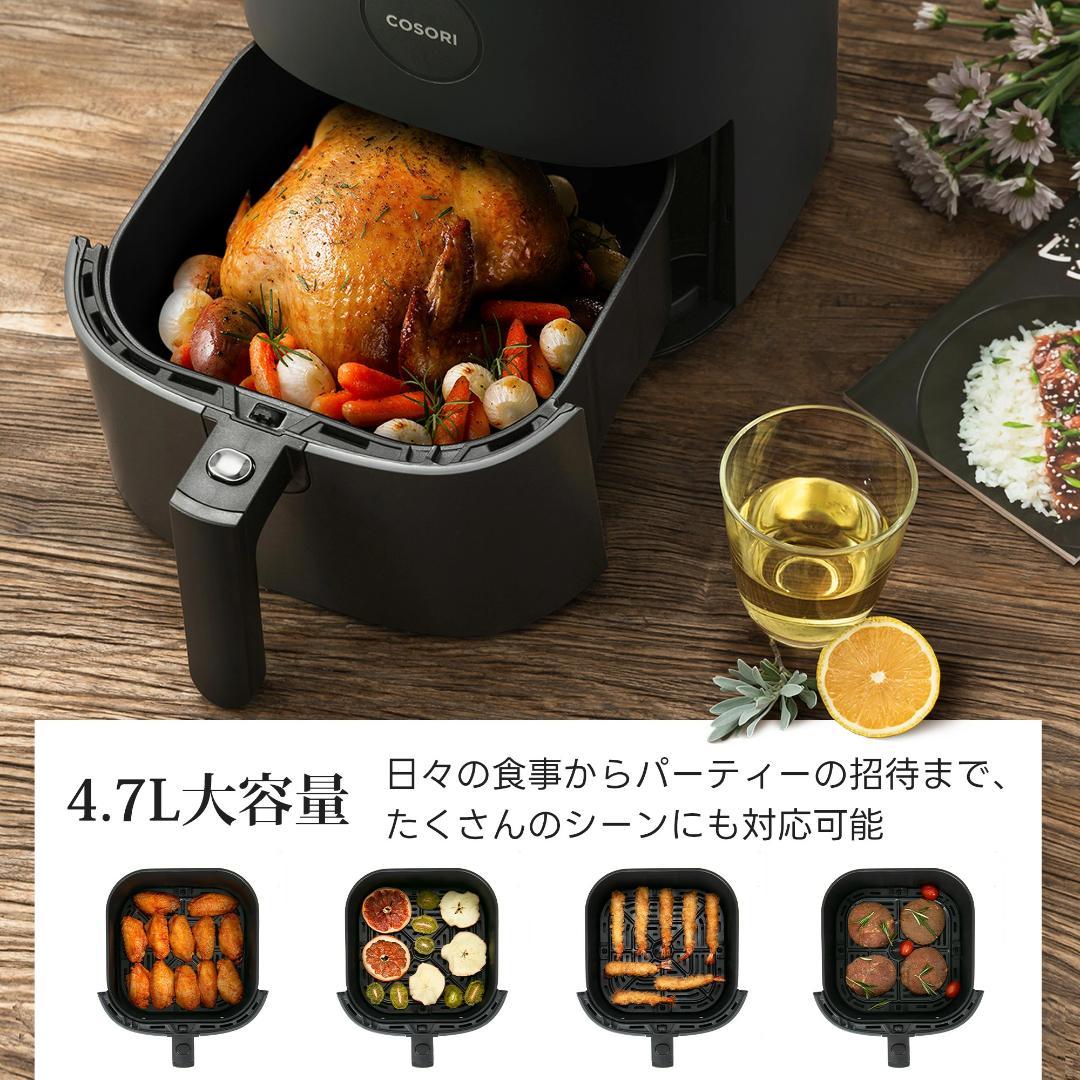 COSORI エアフライヤー Pro LE 4.7L 新品未使用