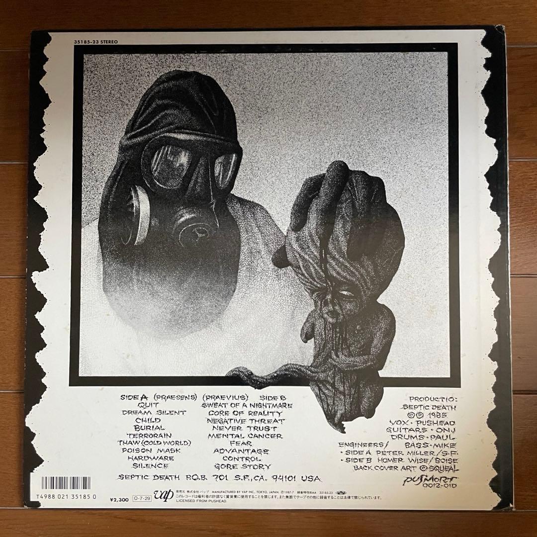 Septic Death – Now That I Have...（国内盤）