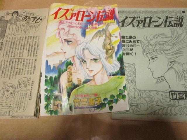 【pimao】雑誌掲載分 全話切り抜き イズァローン伝説 下敷き 便箋