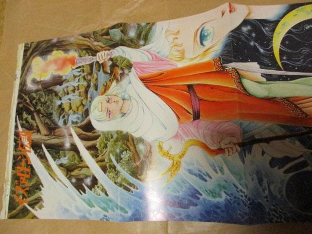 【pimao】雑誌掲載分 全話切り抜き イズァローン伝説 下敷き 便箋