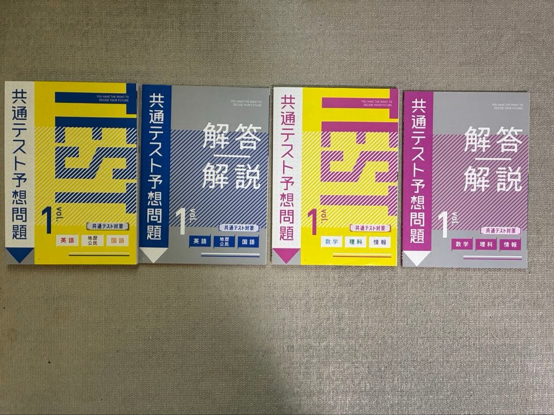 進研ゼミ高校生Challenge 定期テスト予想問題集 1-6セット大学受験