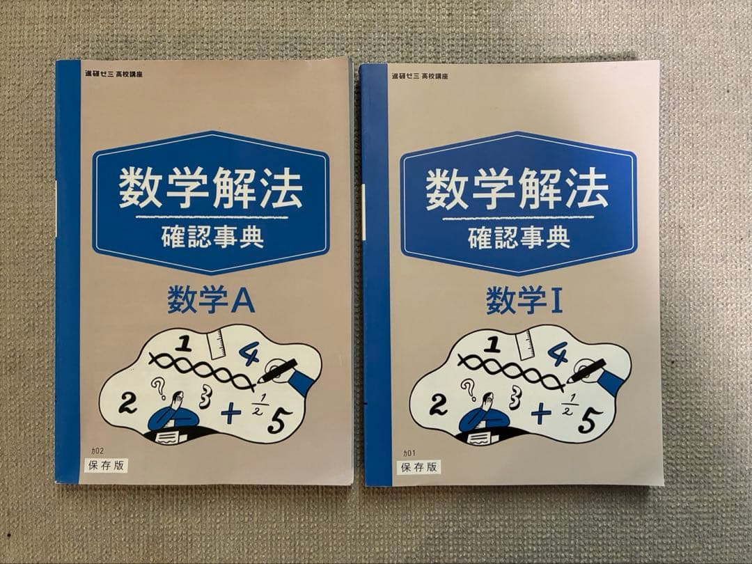 進研ゼミ高校生Challenge 定期テスト予想問題集 1-6セット大学受験