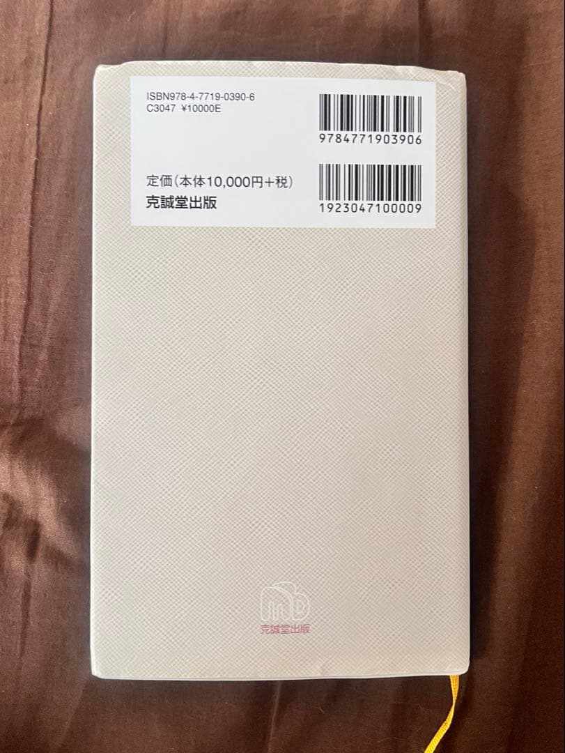 モバイルブック形成外科 = MOBILE BOOK PLASTIC SURGE…