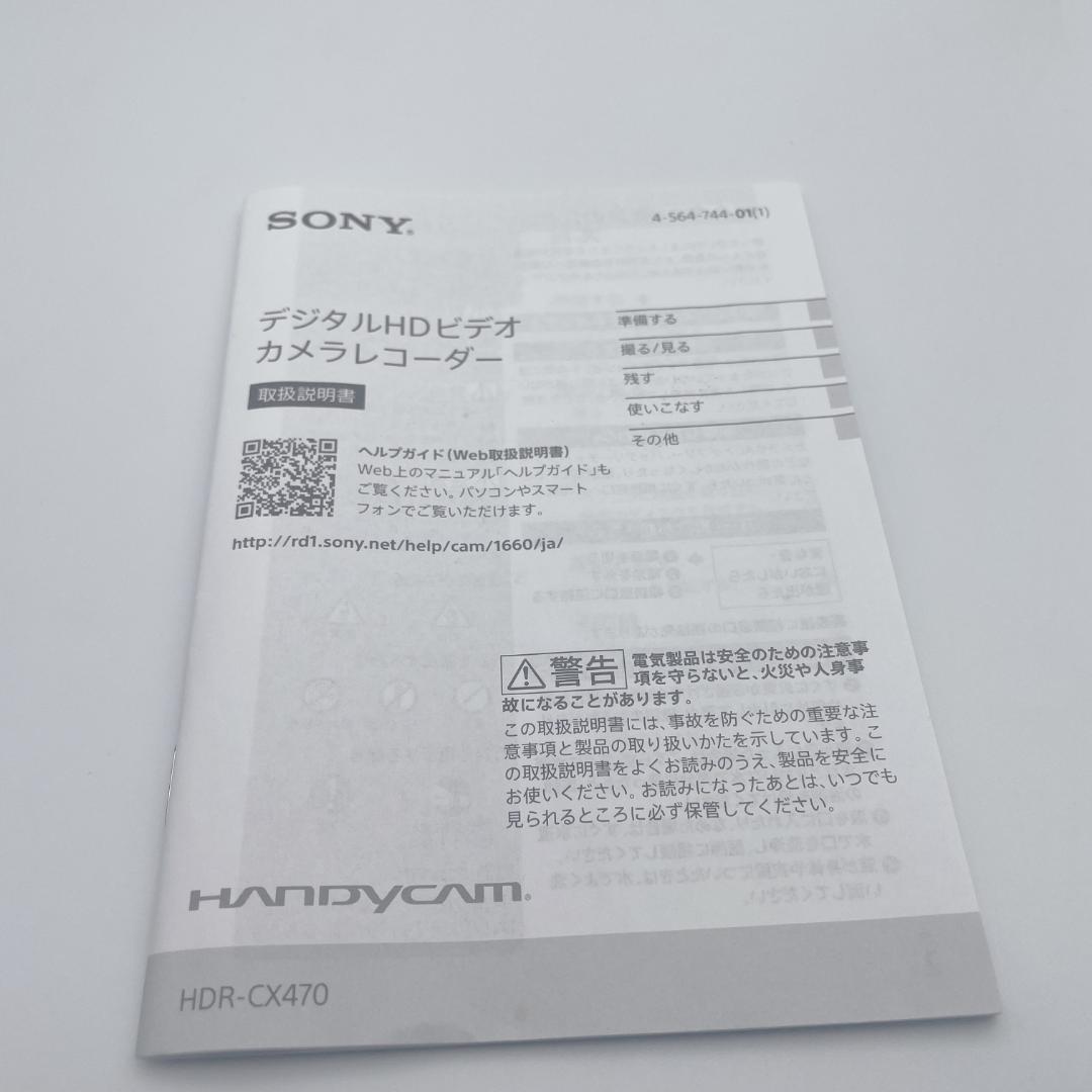 専用予約済み【美品】SONY ハンディカム ビデオカメラ HDR-CX470