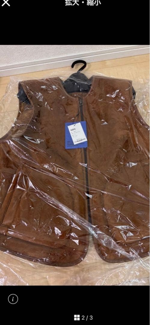 GDC Vegan Mouton Vest 木村拓哉 キムタク着用 ブラウン