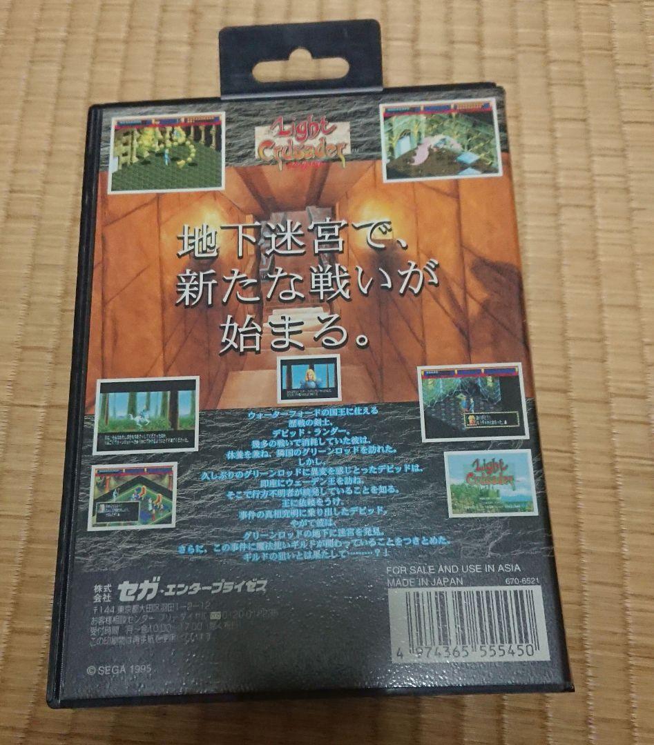 比較的美品 メガドライブ ライトクルセイダー