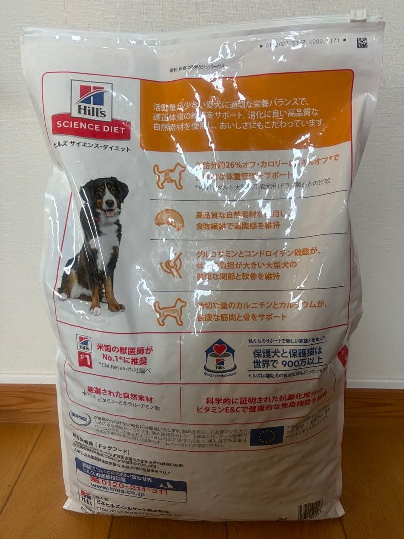 Hill's Science Diet 大型犬用 ライト 1-5歳