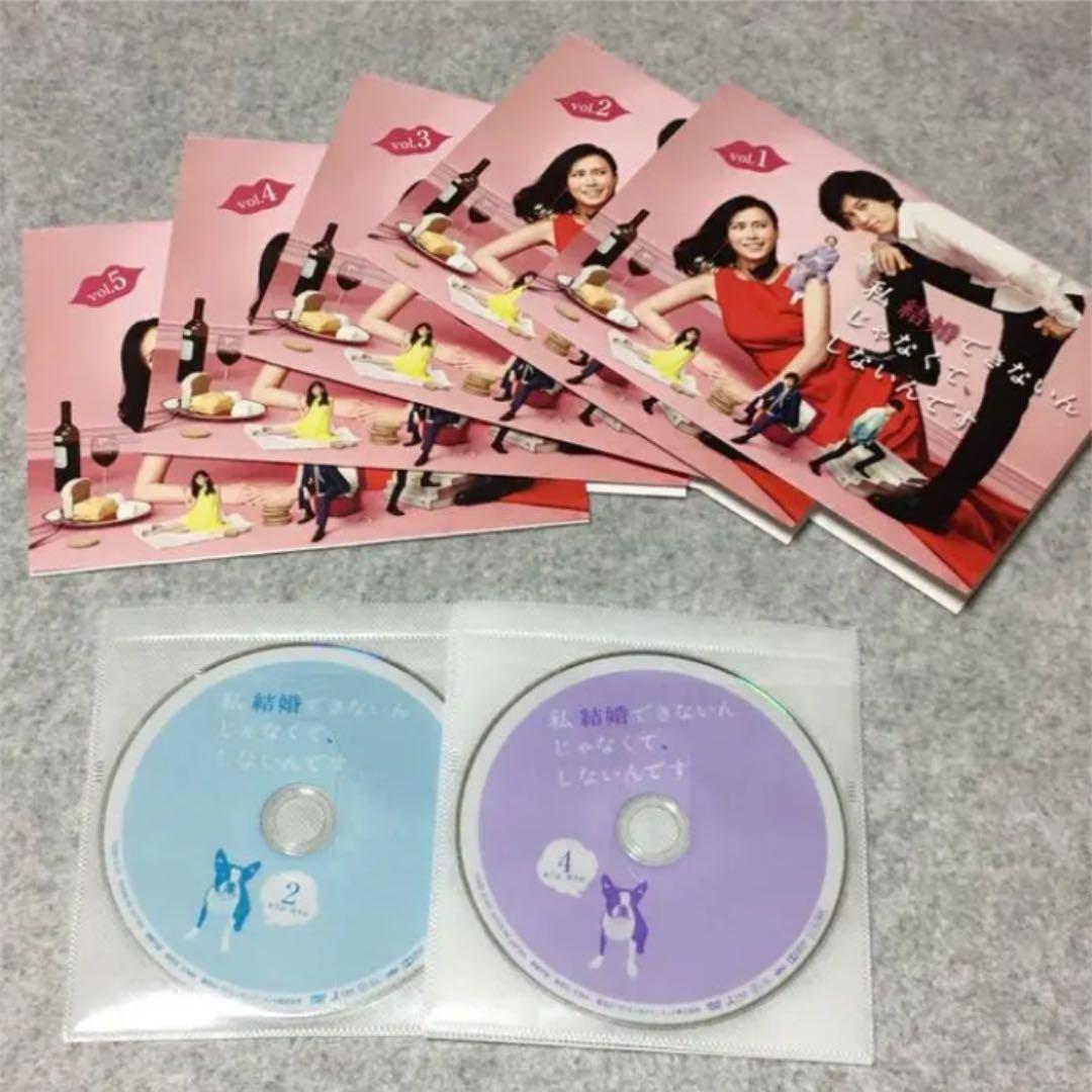 結婚できないんじゃなくて、しないんです　dvd 中谷美紀