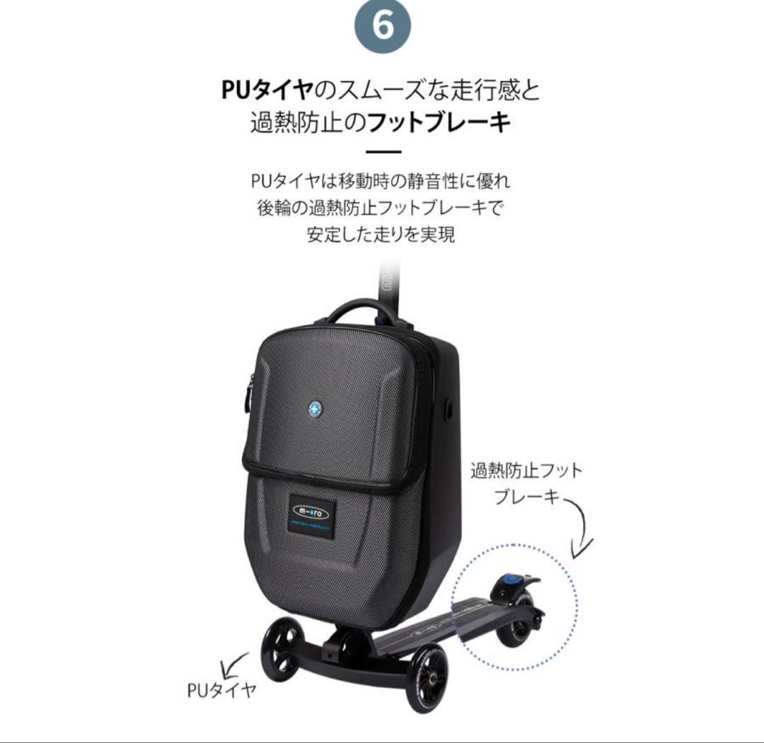 マイクロ　ラゲッジ 3.0 キャリーカート　スーツケース　キックボード　キッズ