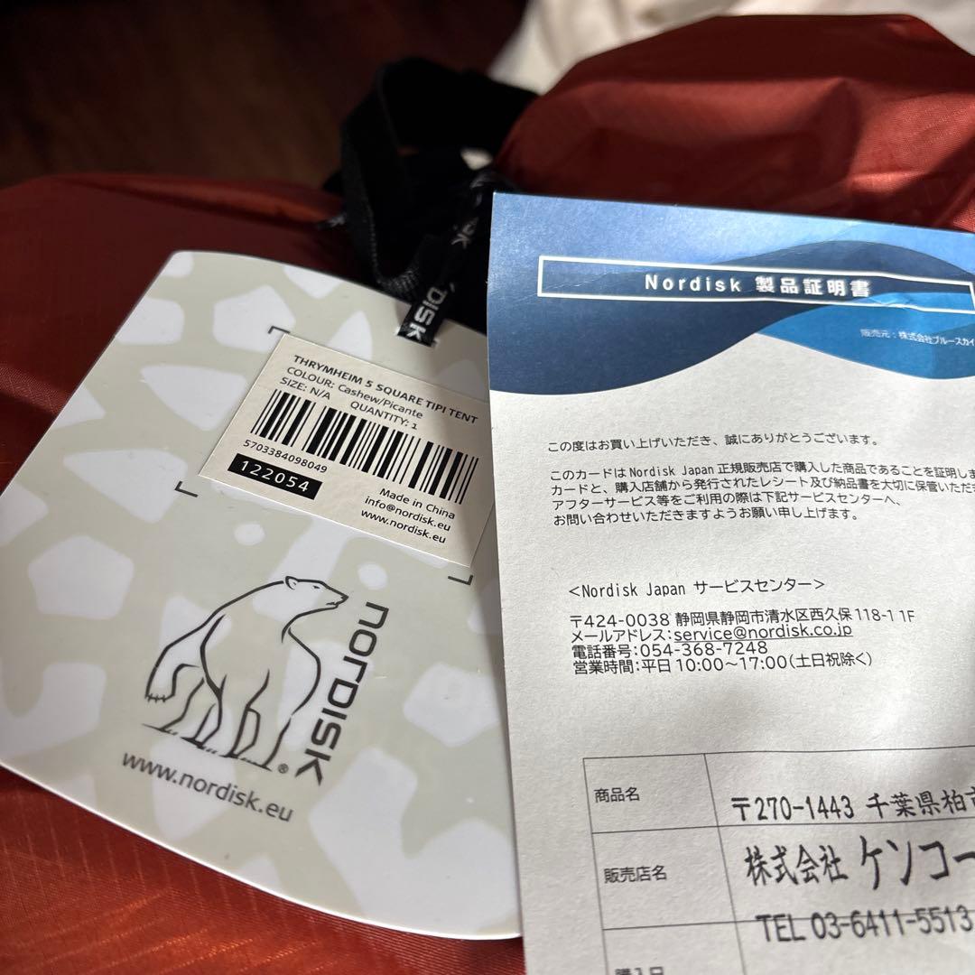新品未使用 ノルディスク スリムへイム 5