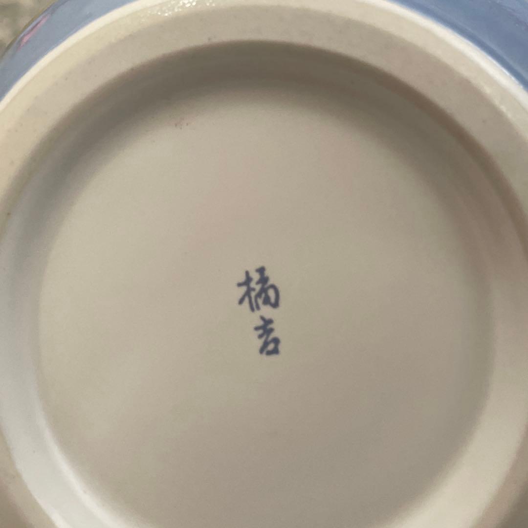 平安橘吉　清秀　花生　釉裏銀彩