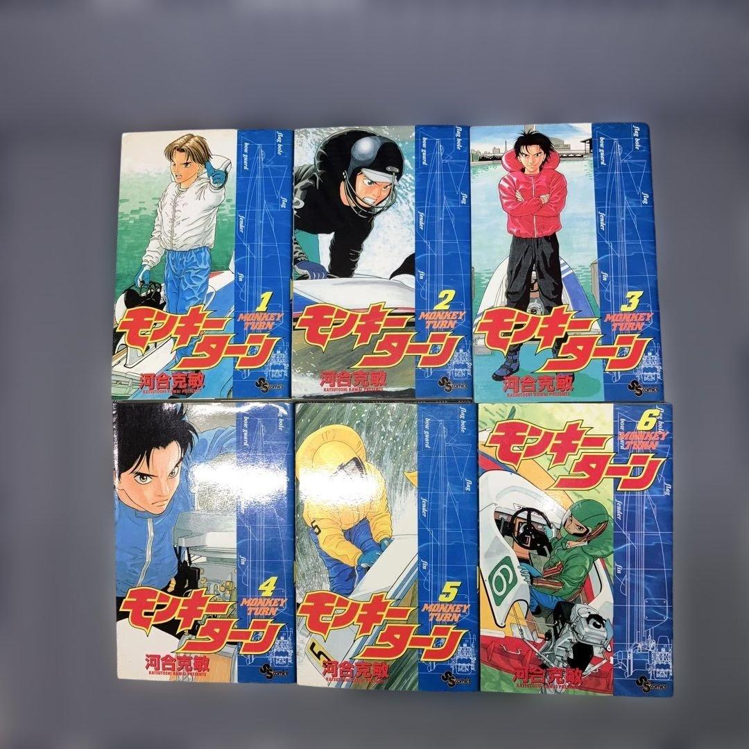 モンキーターン 1〜30巻全巻完結セット河合克敏　　【全巻初版発行】