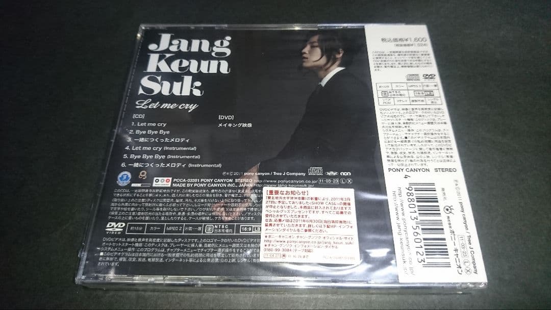 【新品】Let me cry(初回限定盤)/チャン・グンソク CD+DVD