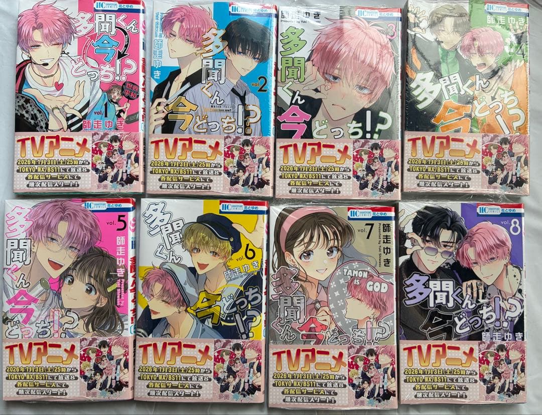 【シュリンク付き】多聞くん今どっち！？ 1-14巻　 漫画全巻　既刊全巻