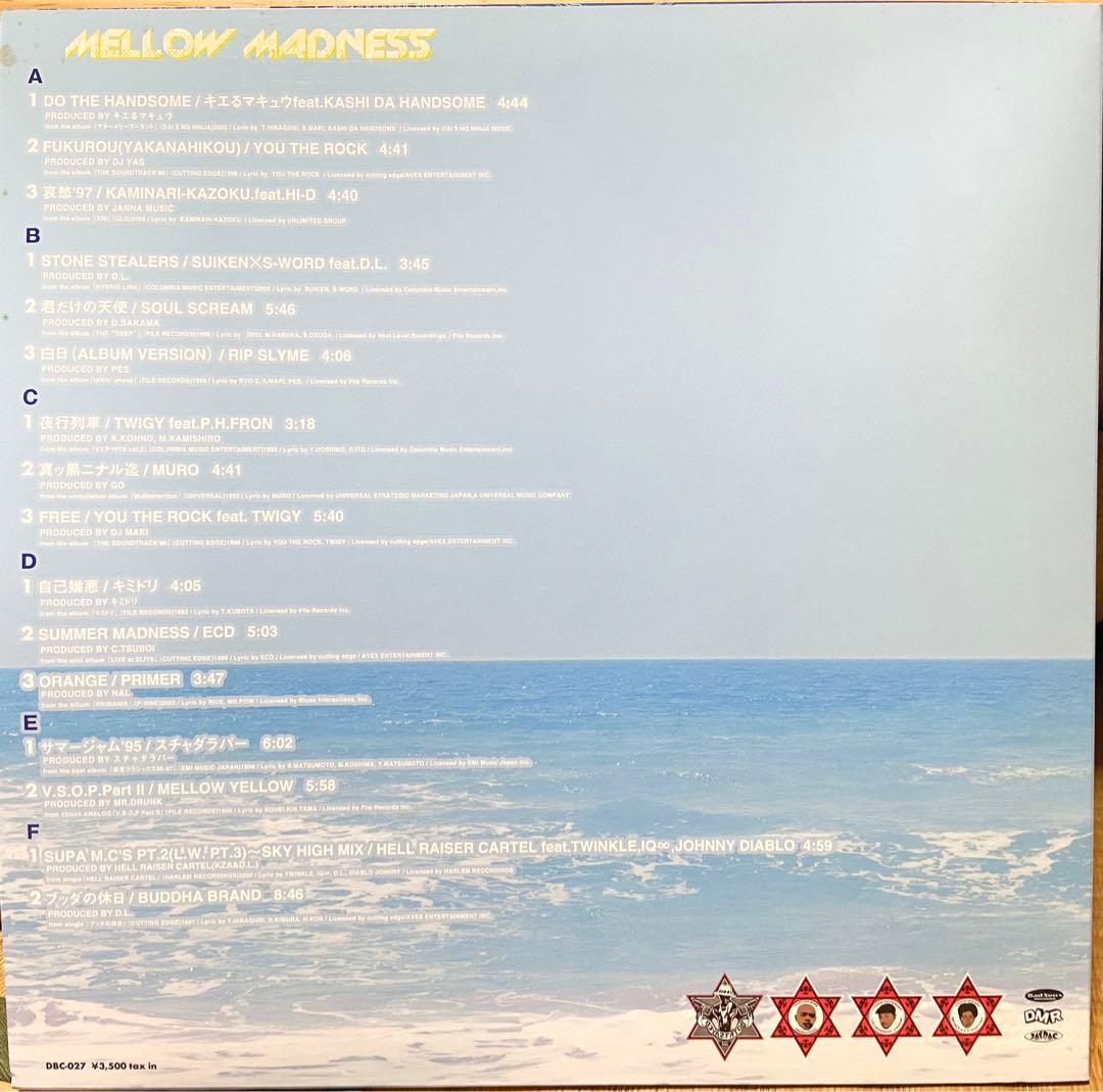 【3LPコンピ】Dev Large / Mellow Madness