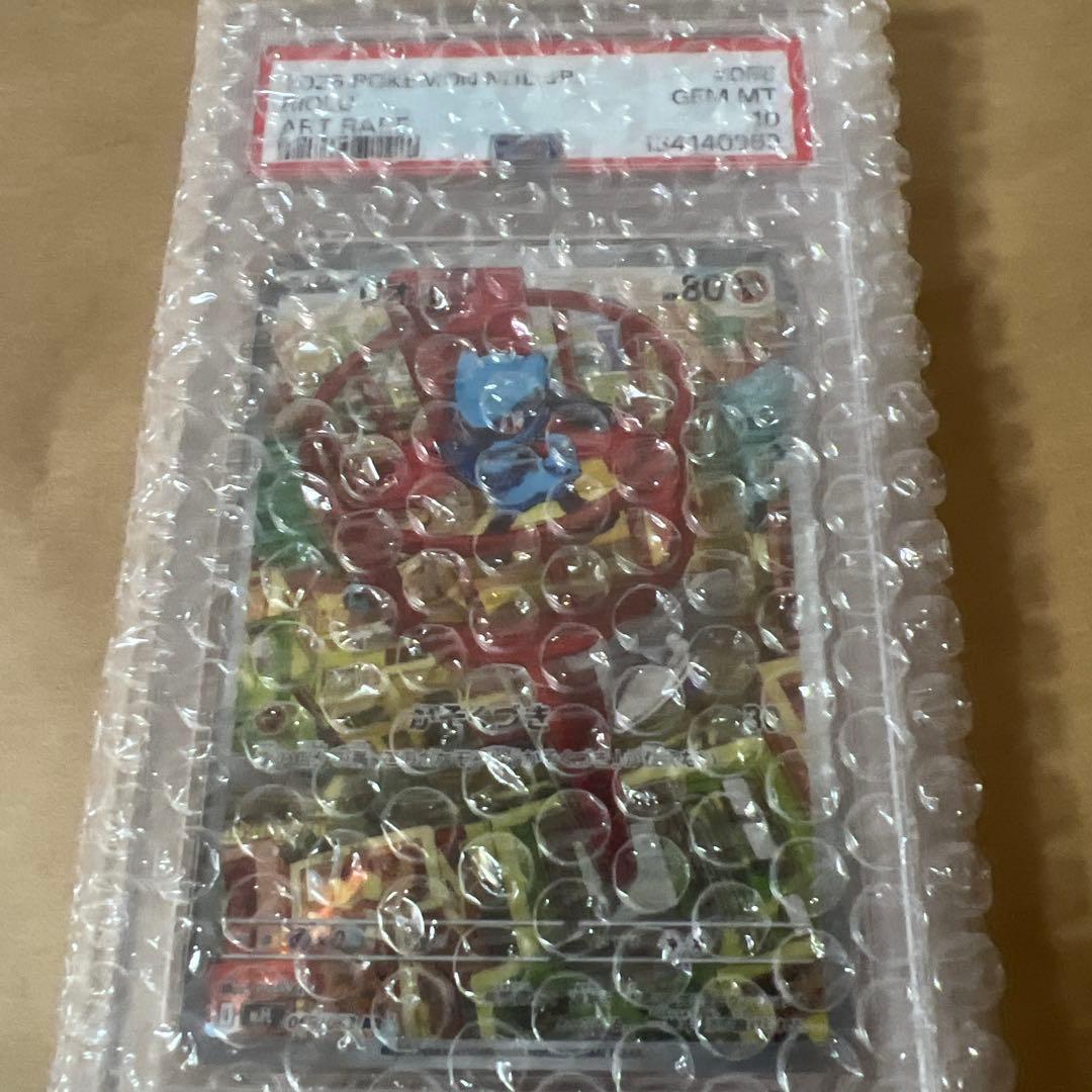 ポケモンカード　リオル アートレア 【PSA10】AR