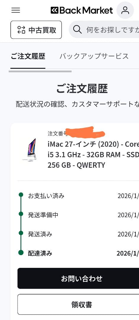 16GB×2枚 32GB DDR4 SO-DIMM 2666MHz Micron
