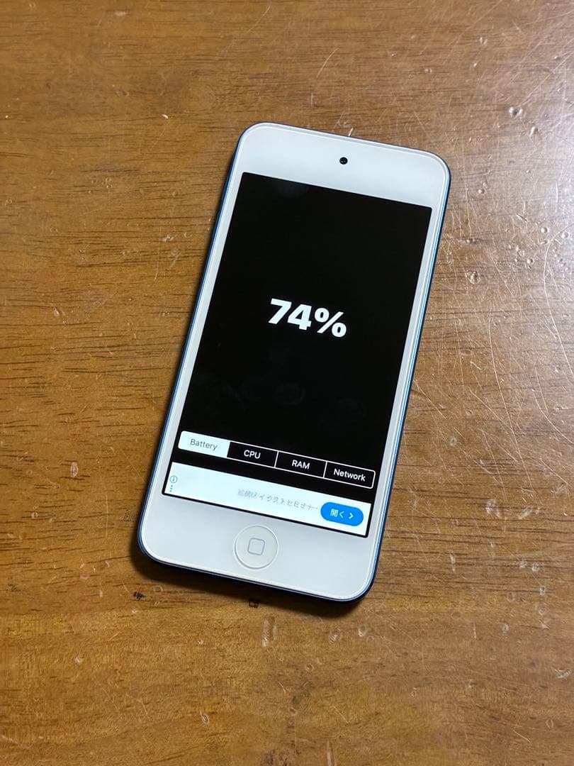 Apple iPod touch 第6世代 32GB ブルー　充電ケーブル付き