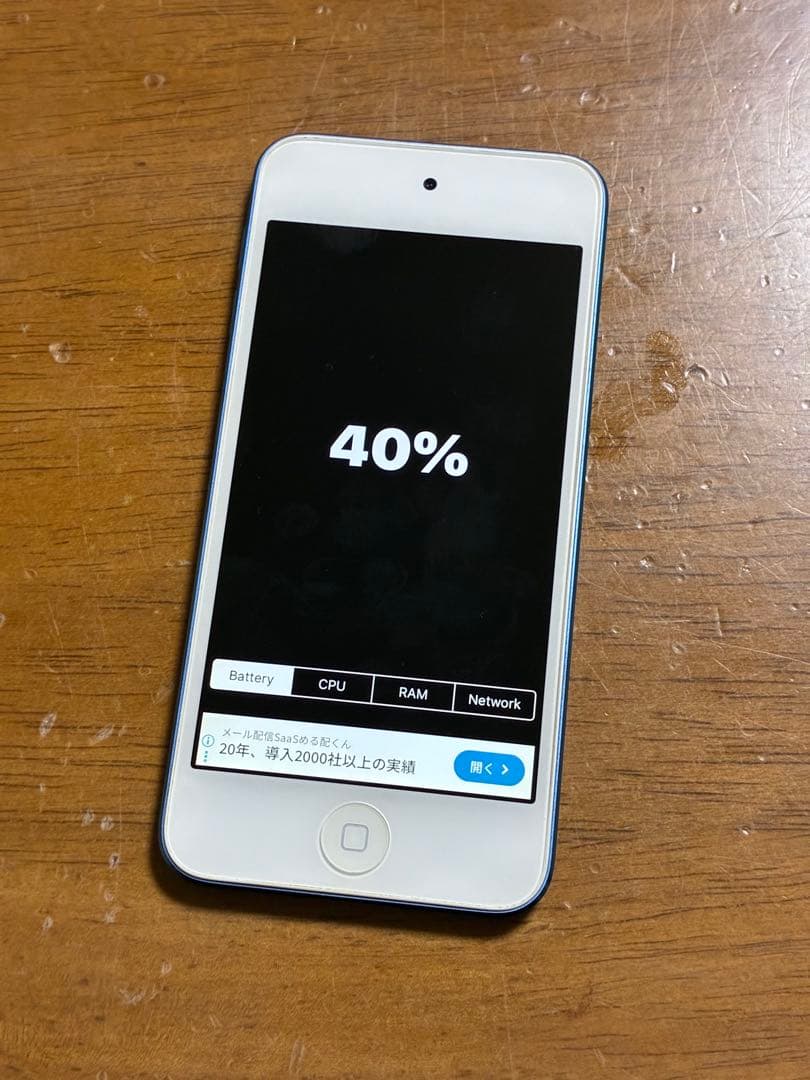 Apple iPod touch 第6世代 32GB ブルー　充電ケーブル付き