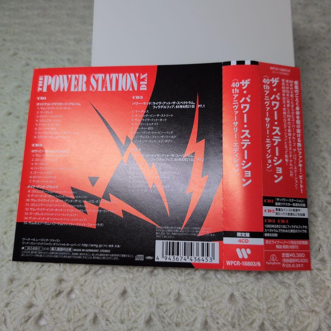 美品 ザ・パワー・ステーション 40thアニヴァーサリー・エディション