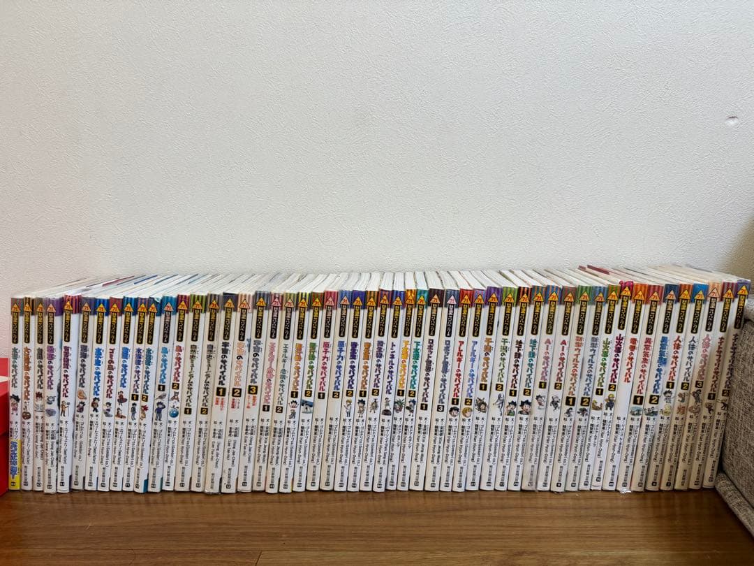 科学漫画サバイバルシリーズ　51冊