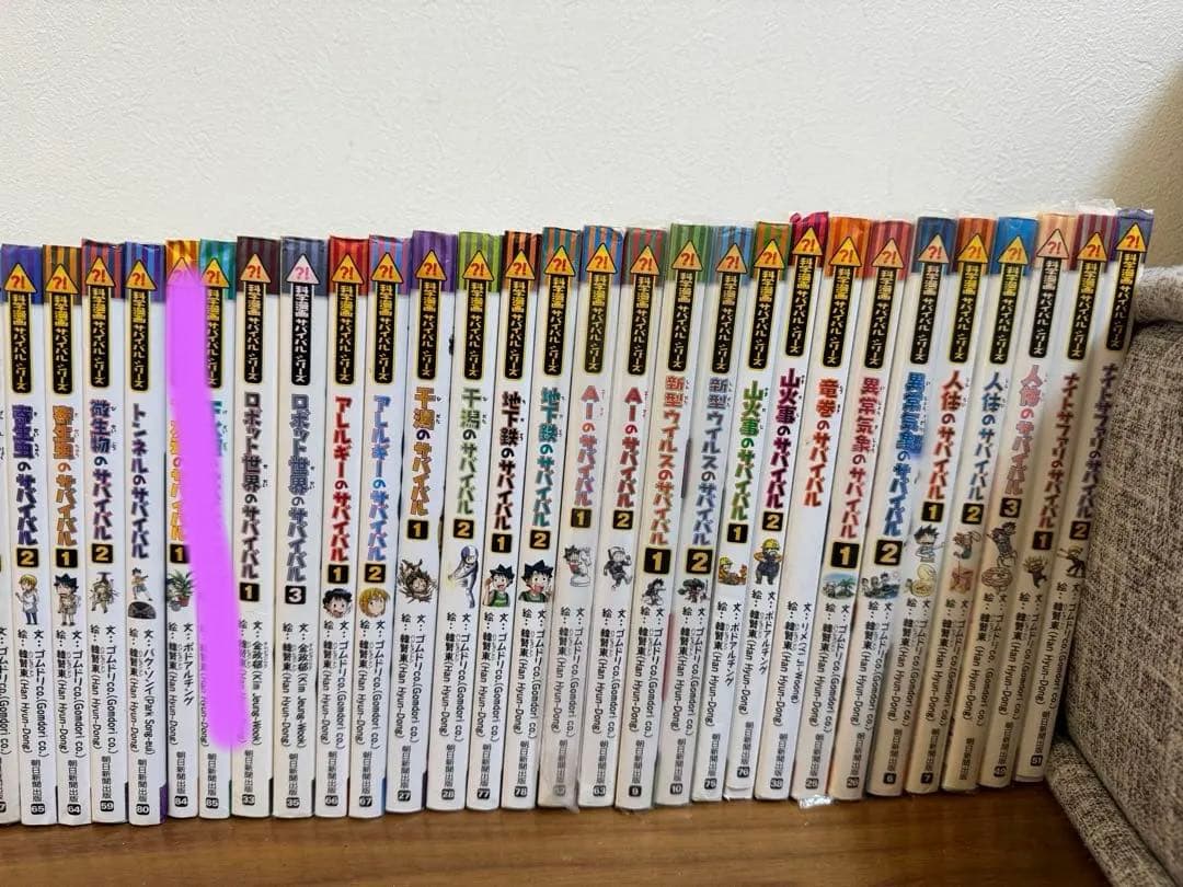 科学漫画サバイバルシリーズ　51冊