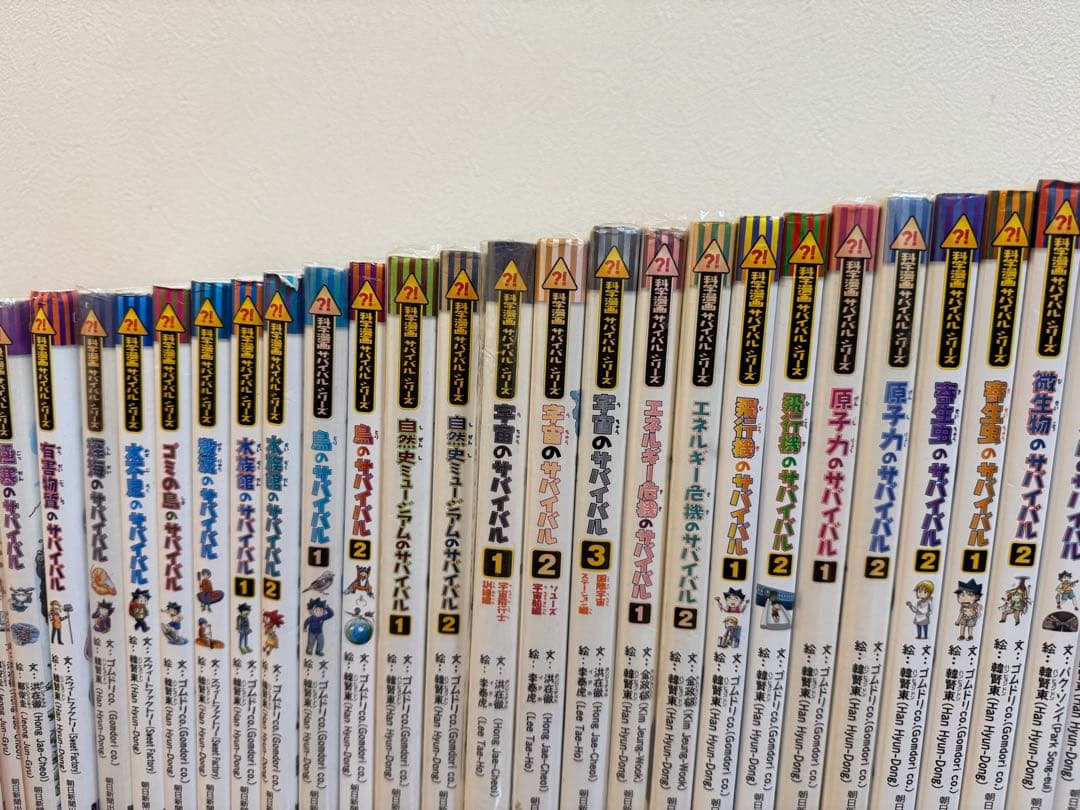 科学漫画サバイバルシリーズ　51冊