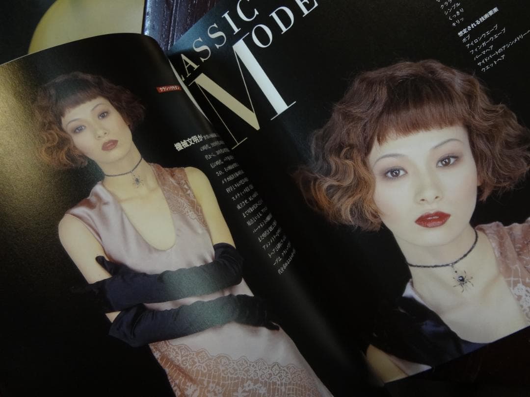直筆サイン入り本 ● MASA ファッション＆ヘアースタイル 写真集