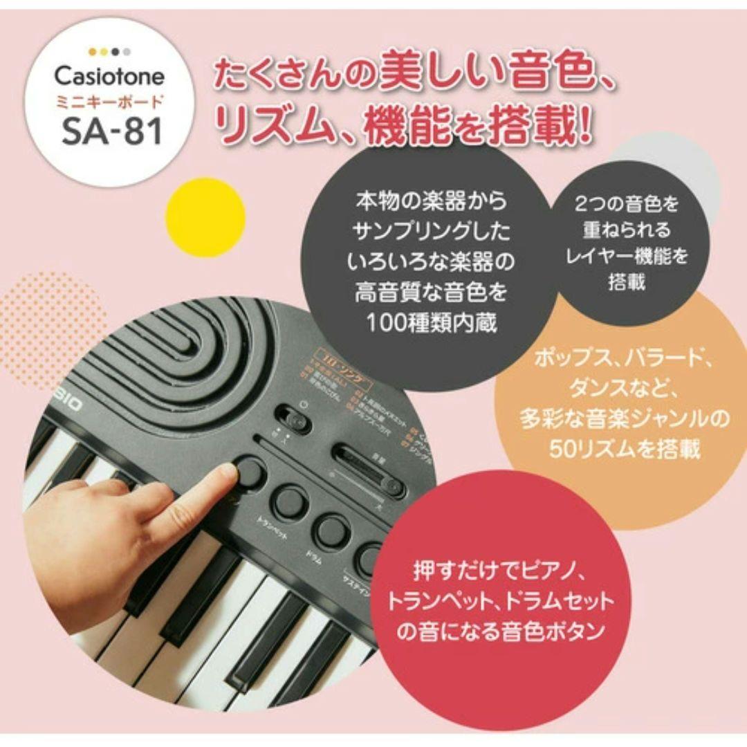 新品、未使用✨カシオ SA-81 ミニ鍵盤キーボード 44鍵盤 多機能