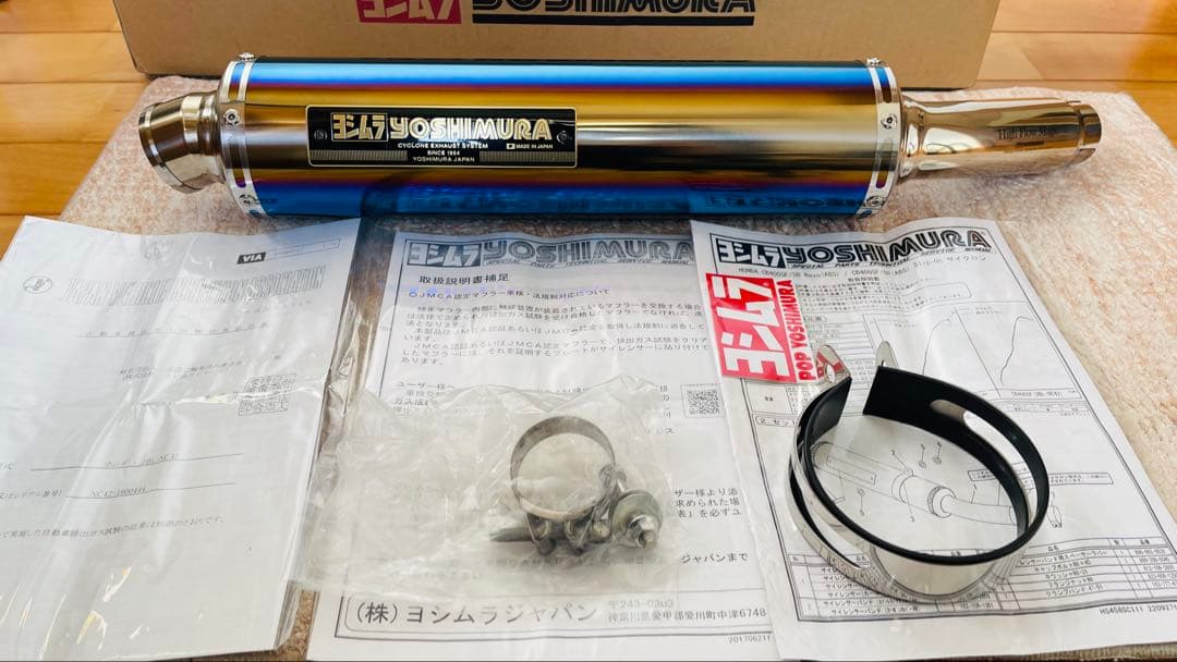 ヨシムラ チタンブルーマフラー CB400SF CB400SB NC42