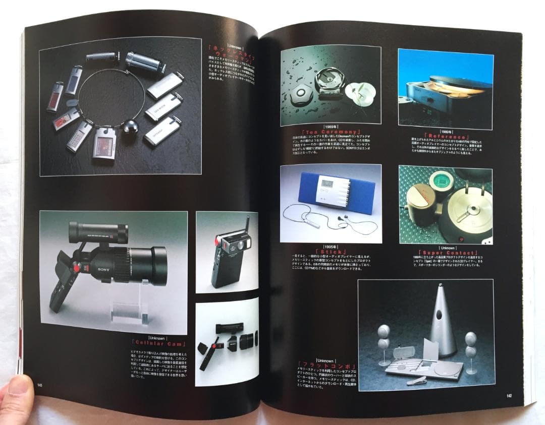 Sony Chronicle ソニー製品半世紀の記録 magazine