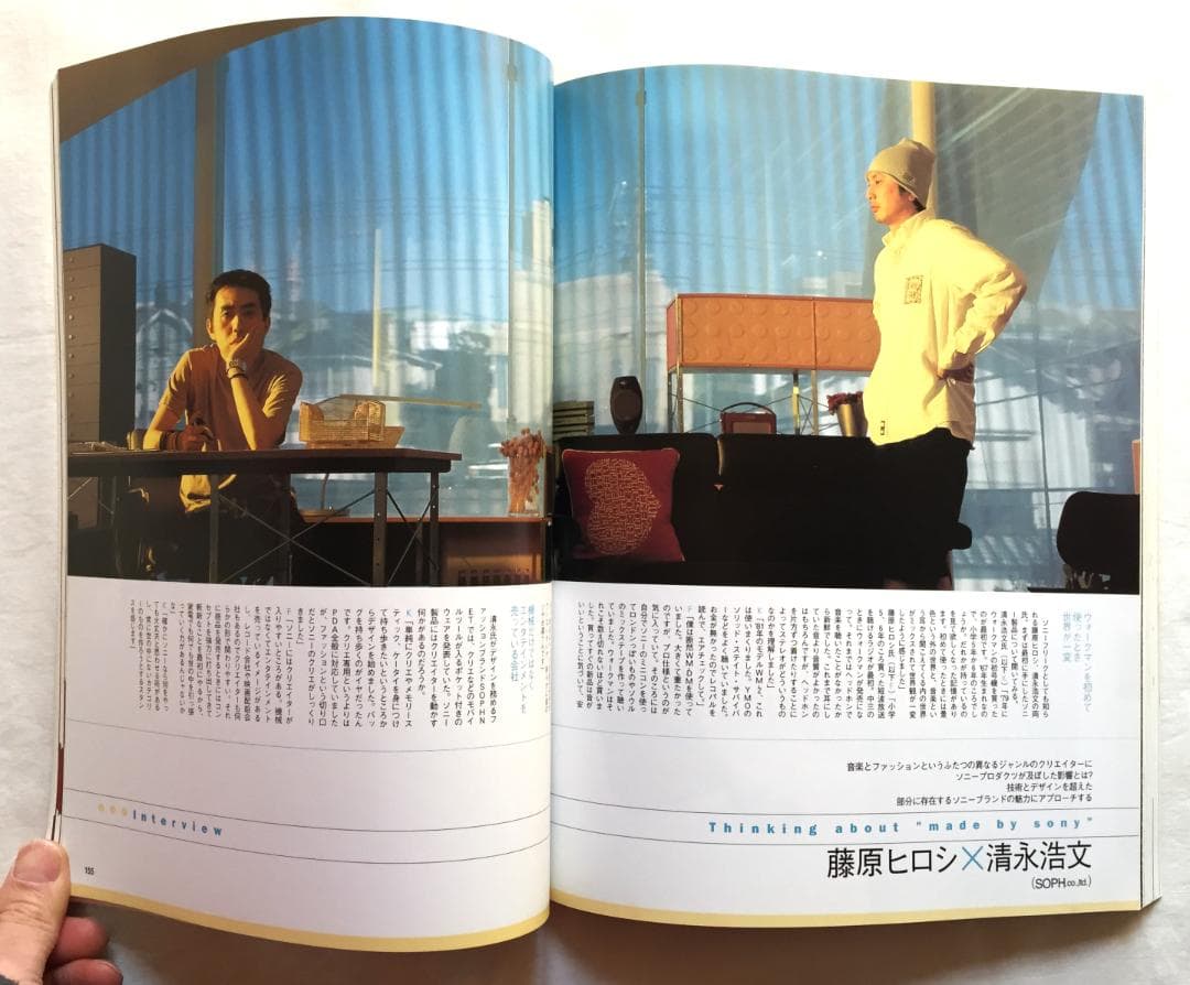 Sony Chronicle ソニー製品半世紀の記録 magazine