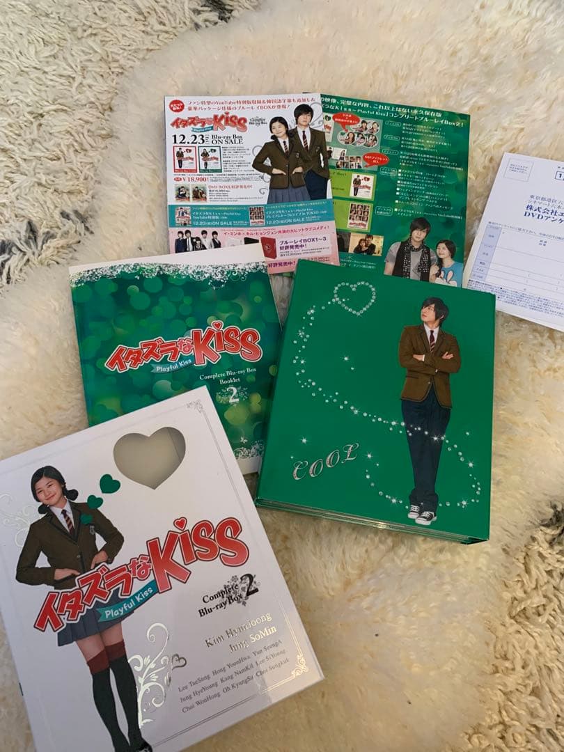 イタズラなKiss コンプリート DVD 1・2