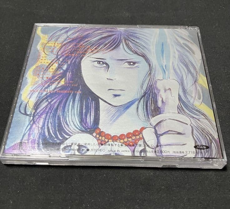廃盤CD サウンドストーリーオブ エコエコアザラク