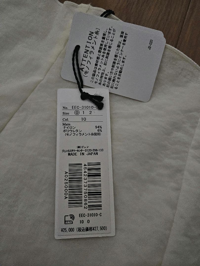 新品【yo BIOTOP】Sheer tight skirt size0