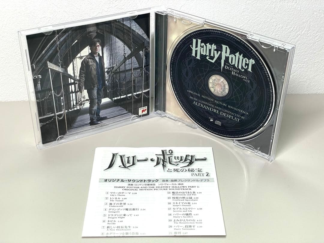 新品同様 CD ハリーポッターと死の秘宝 オリジナル・サウンドトラック 国内盤