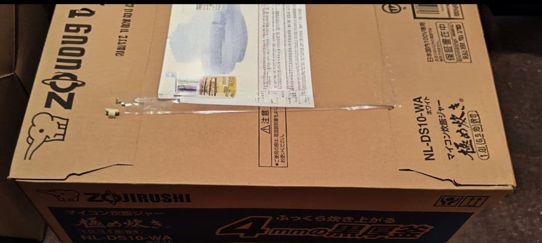 新品未開封　象印　炊飯器 NL-DS10厚釜　マイコン炊飯ジャー