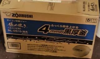新品未開封　象印　炊飯器 NL-DS10厚釜　マイコン炊飯ジャー