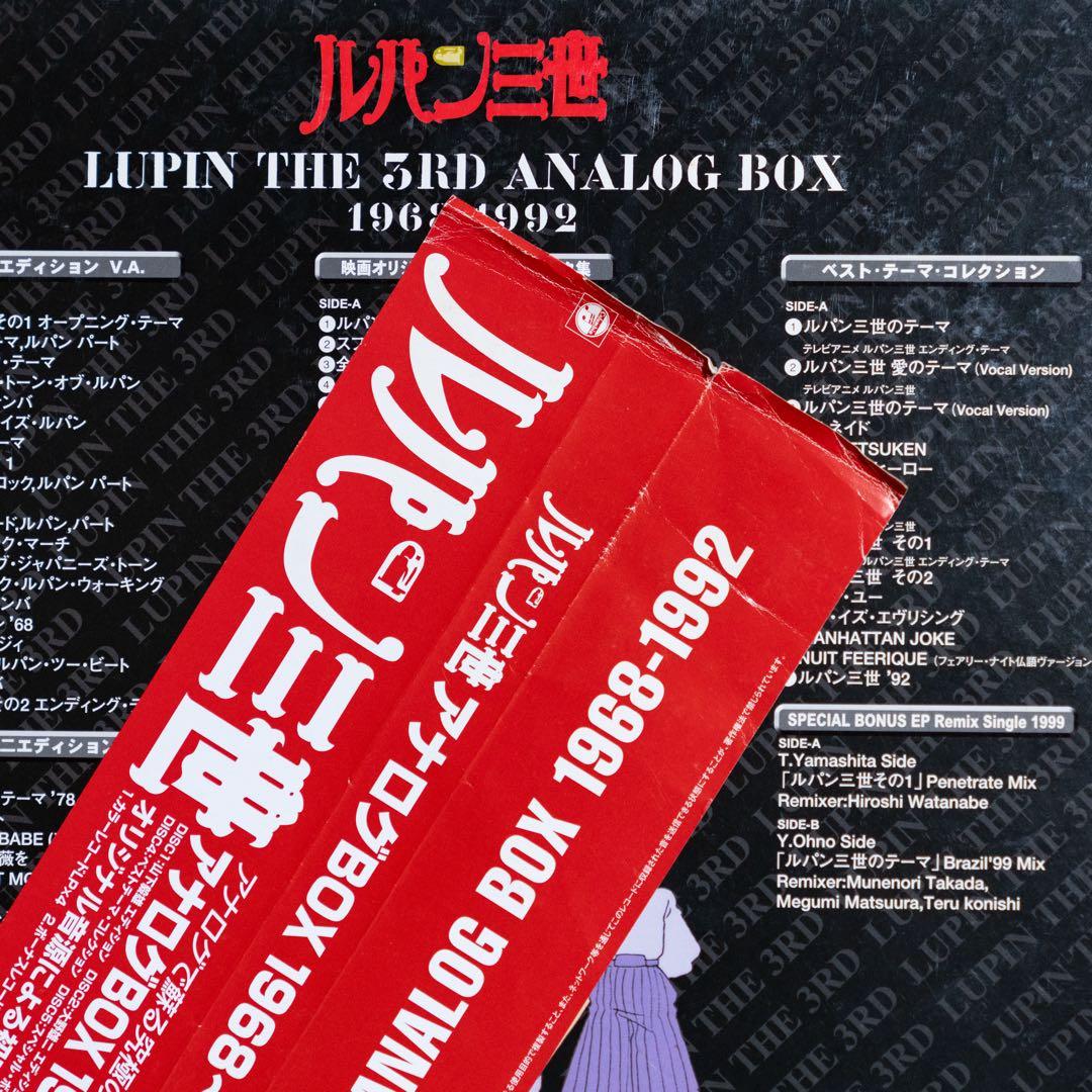 [アナログ盤5枚] ルパン三世アナログBOX 1968-1992