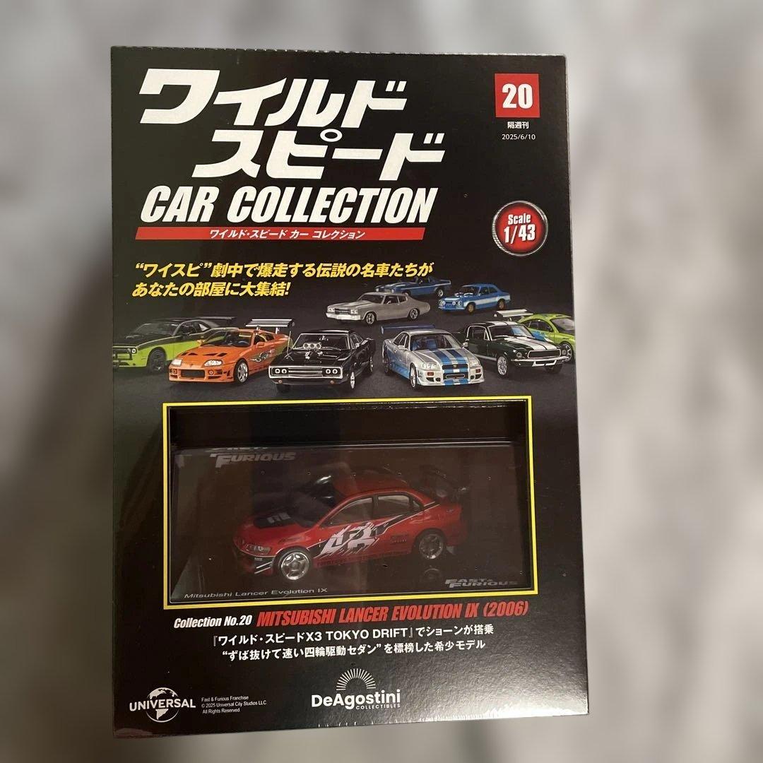 T*M様 デアゴスティーニ　ワイルドスピードカーコレクション　20、33号
