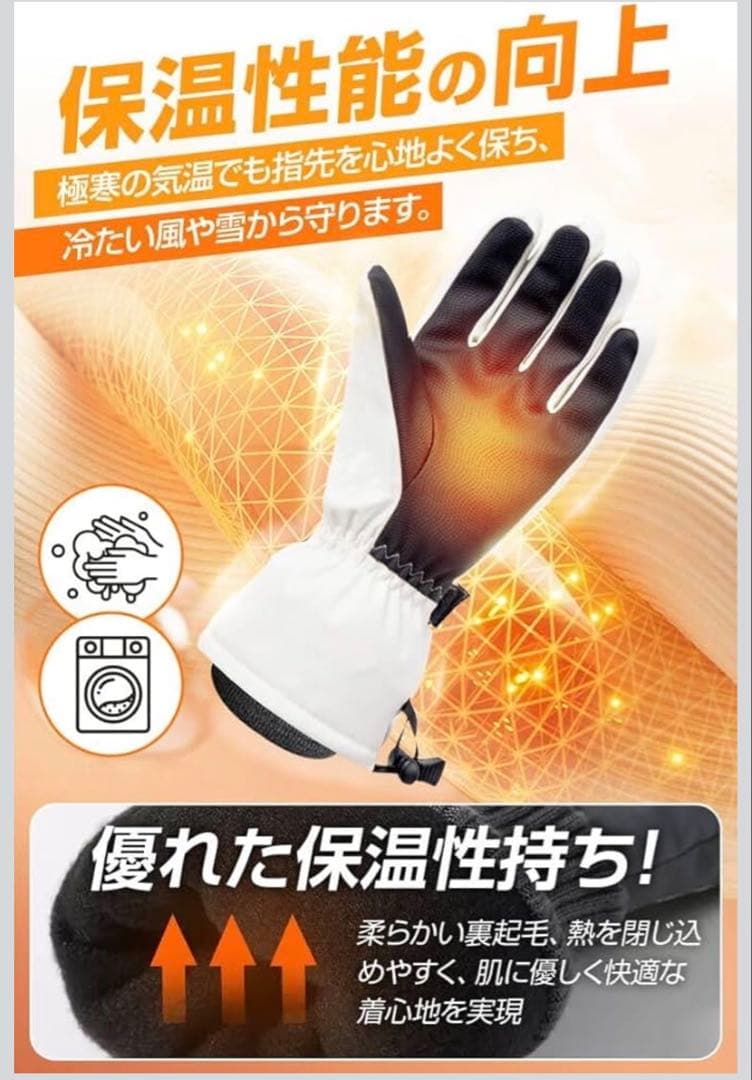 スノーボード用プロテクター・グローブ・ゴーグルセット