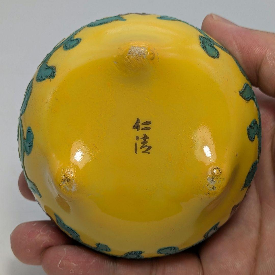 京焼 黄交趾唐草文香炉 合箱合布 清水焼 三足香爐 お香 香道具 茶道具 仁清銘