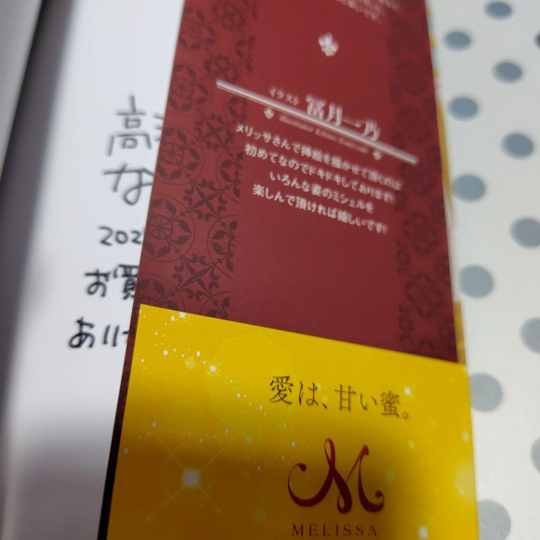 サイン本　一夜の恋のつもりだったのに、記憶を消したはずの騎士団長がガン見してくる