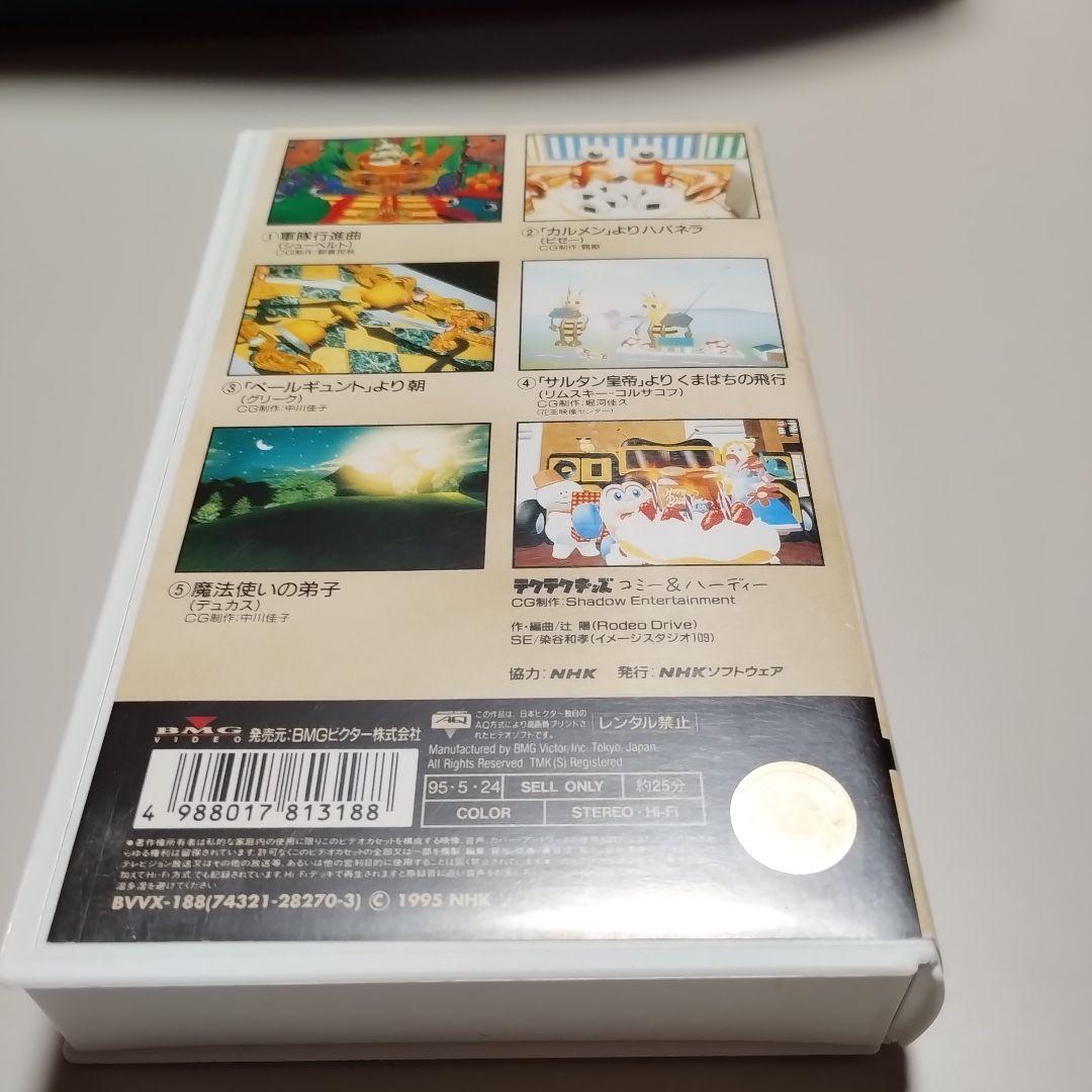 VHS　NHK　音楽ファンタジーゆめ　第12巻　中古