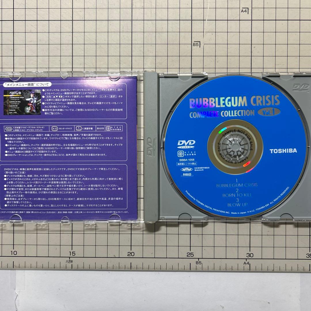 バブルガムクライシスDVDコンプリートコレクション