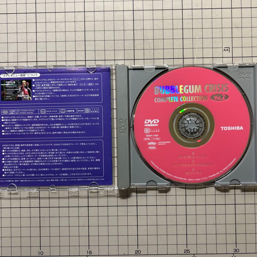 バブルガムクライシスDVDコンプリートコレクション